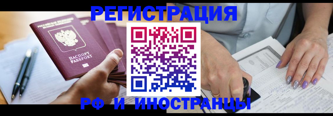 где прописаться в Аксае