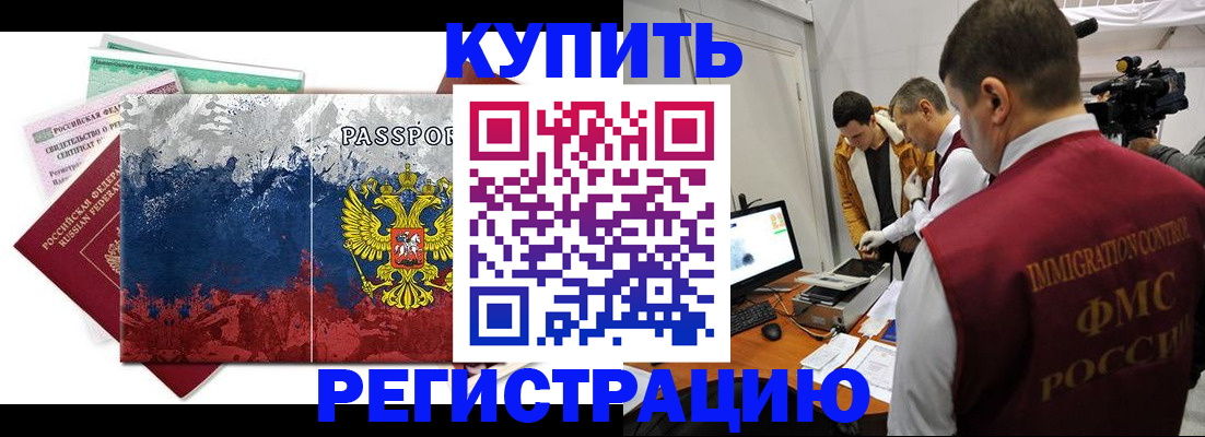 временная регистрация собственник в Аксае